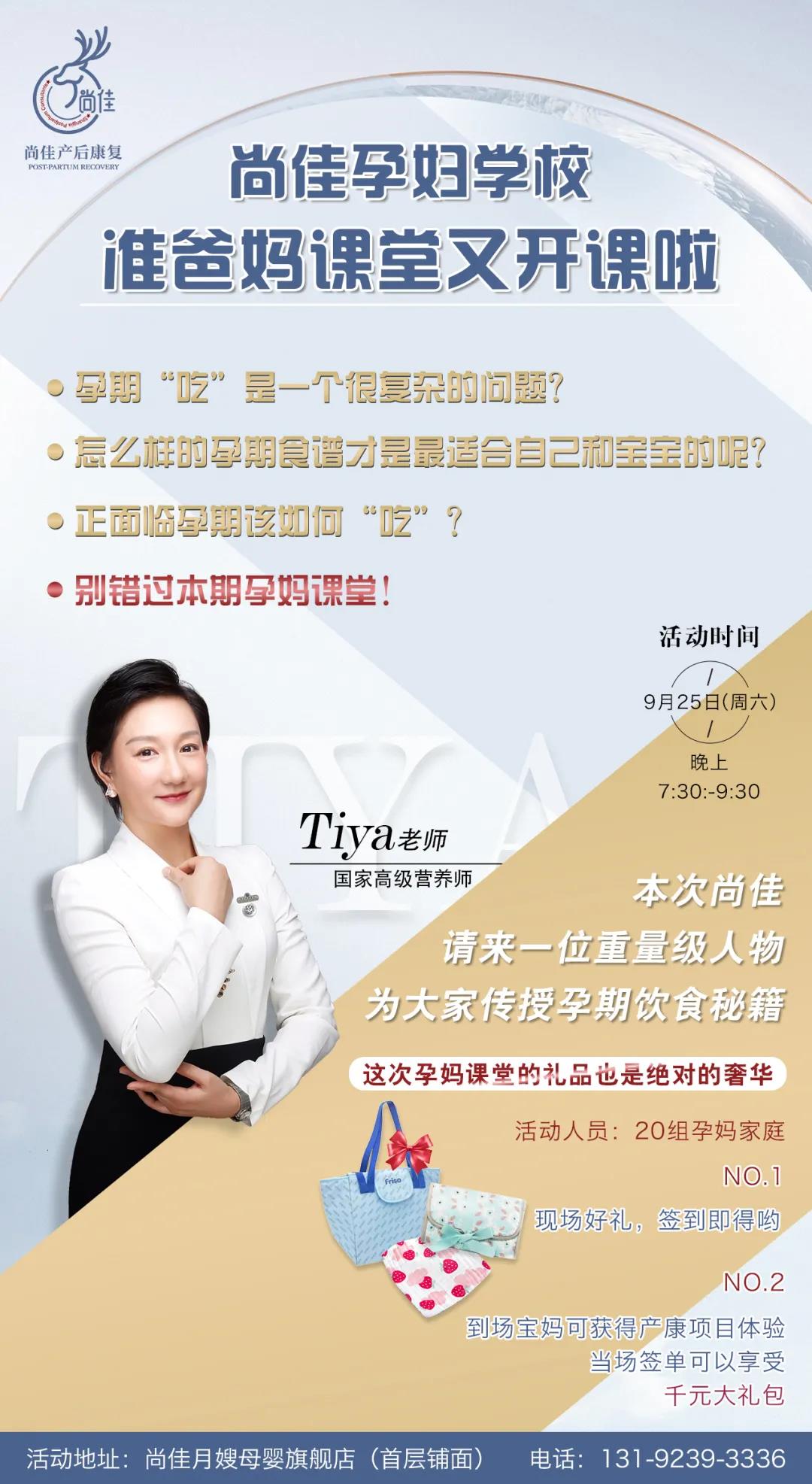 尚佳專業(yè)月嫂| 尚佳孕婦學校｜國家營養(yǎng)師教你如何吃得好又長不胖