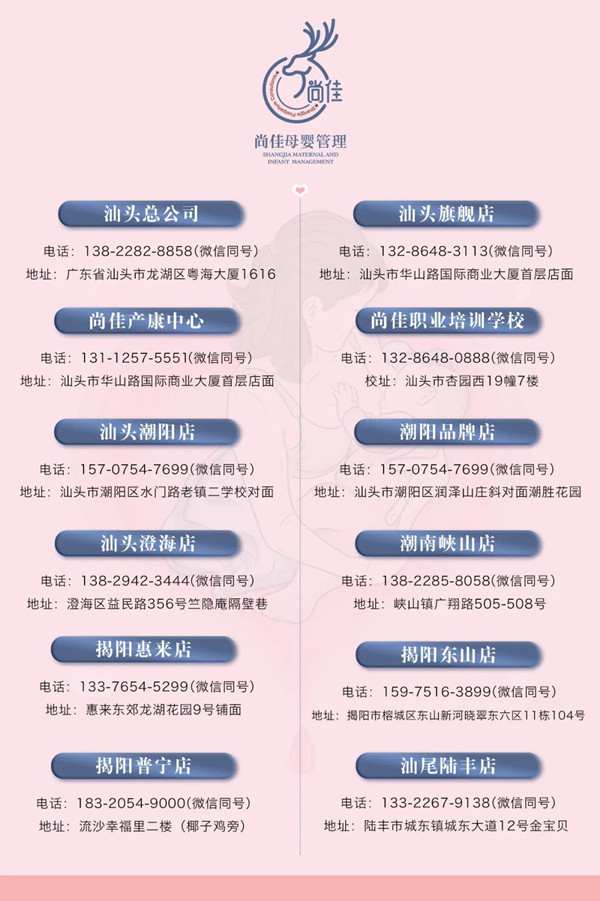 尚佳專業(yè)月嫂|重磅！尚佳產(chǎn)康服務(wù)技術(shù)再升級！