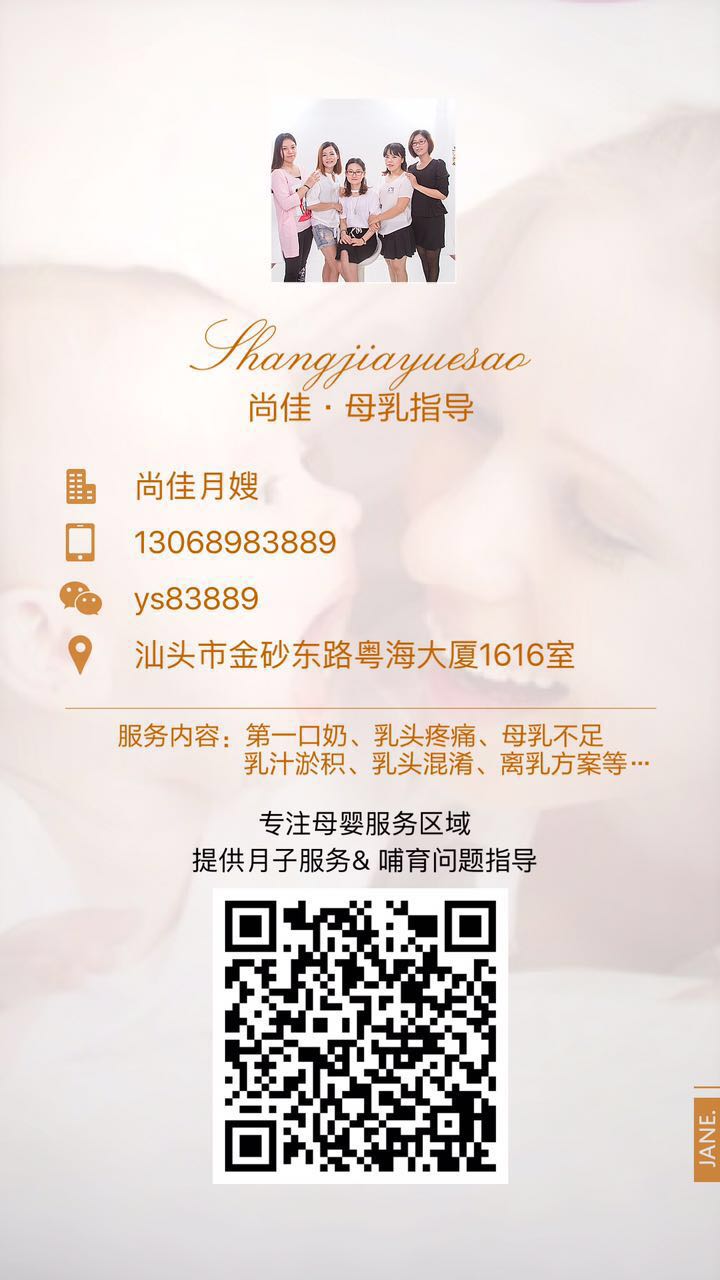 【汕頭尚佳月嫂】什么情況下，您需要一位專業(yè)的母乳指導(dǎo)