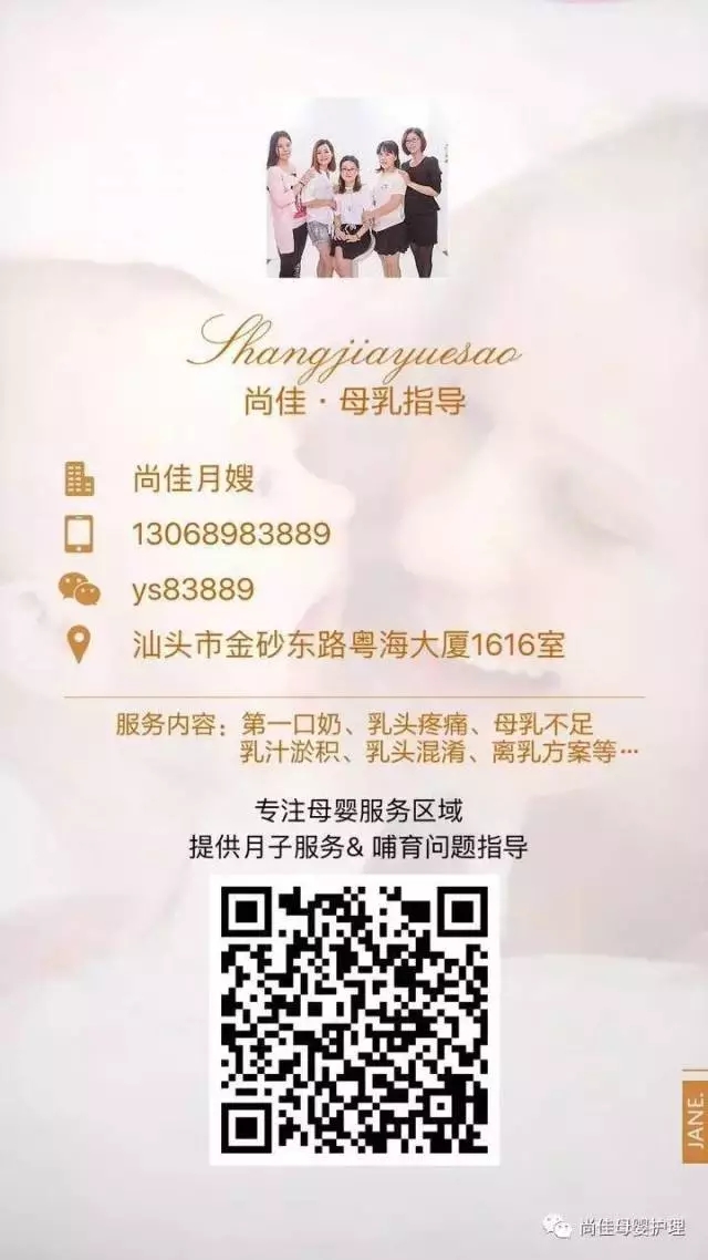 尚佳專業(yè)月嫂丨科普丨乳頭疼痛是哺乳的必經之路嗎？