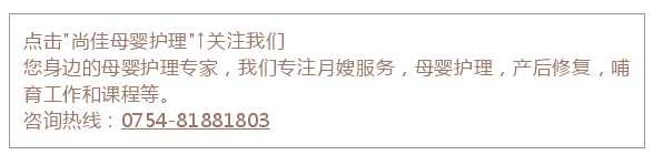 尚佳專業(yè)月嫂丨視頻丨滾蛋吧！暴力通乳?。?！
