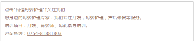 尚佳專業(yè)月嫂丨刷牙丨別聽信別人滿口蛀牙的鬼話，嬰兒期就要開始刷牙了。