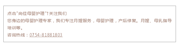 尚佳專業(yè)月嫂丨孕期丨你今天又忘記吃葉酸了嗎？