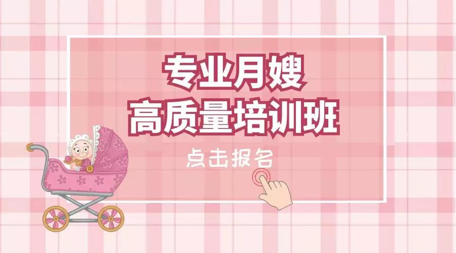 尚佳專業(yè)月嫂丨你羨慕做了三年的月嫂存款存了20萬嗎？現(xiàn)在尚佳月嫂培訓(xùn)啦！