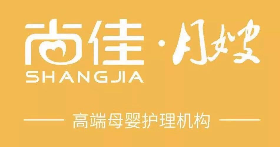尚佳專業(yè)月嫂丨來吧，加入健康管理師，高薪十萬+