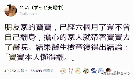 尚佳專業(yè)月嫂丨寶寶不會翻身，帶去看醫(yī)生竟然因?yàn)檫@個原因！