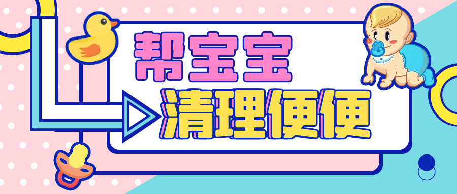 尚佳專業(yè)月嫂丨洗了這么多年的寶寶屁股，竟然洗錯(cuò)了
