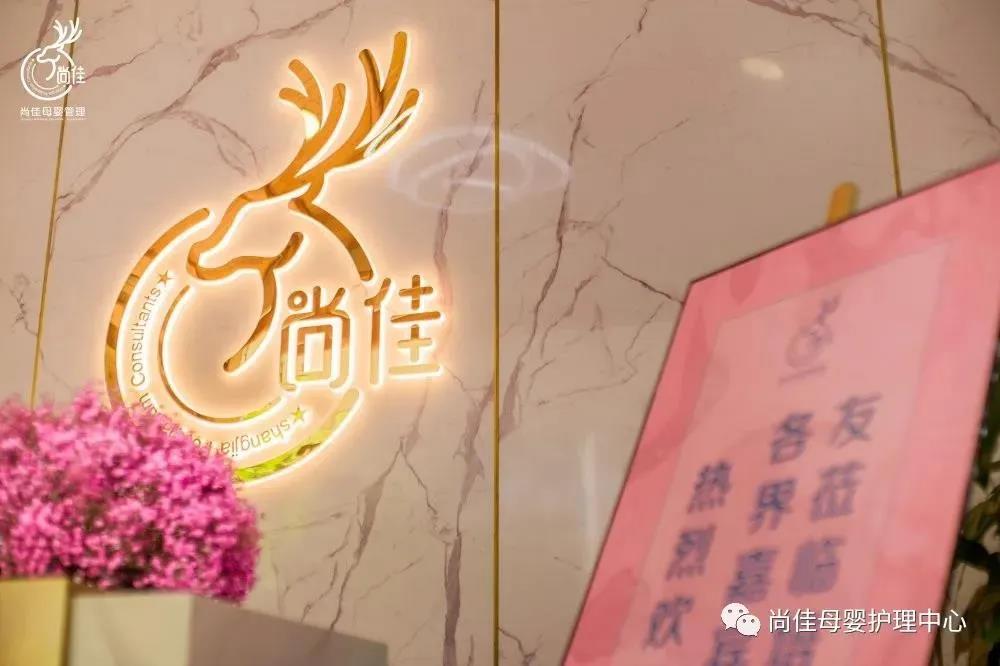 尚佳專(zhuān)業(yè)月嫂丨汕頭市護(hù)理學(xué)會(huì)和龍湖婦聯(lián)開(kāi)展新生兒急救和母嬰護(hù)理講座，名額有限，趕緊預(yù)訂哦！