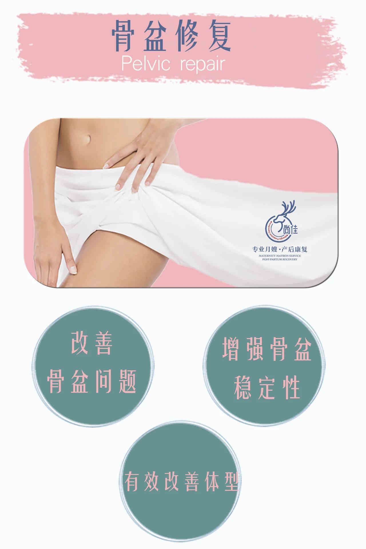尚佳專業(yè)月嫂 |這些火爆全國的產(chǎn)后修復(fù)，居然還有人不知道！