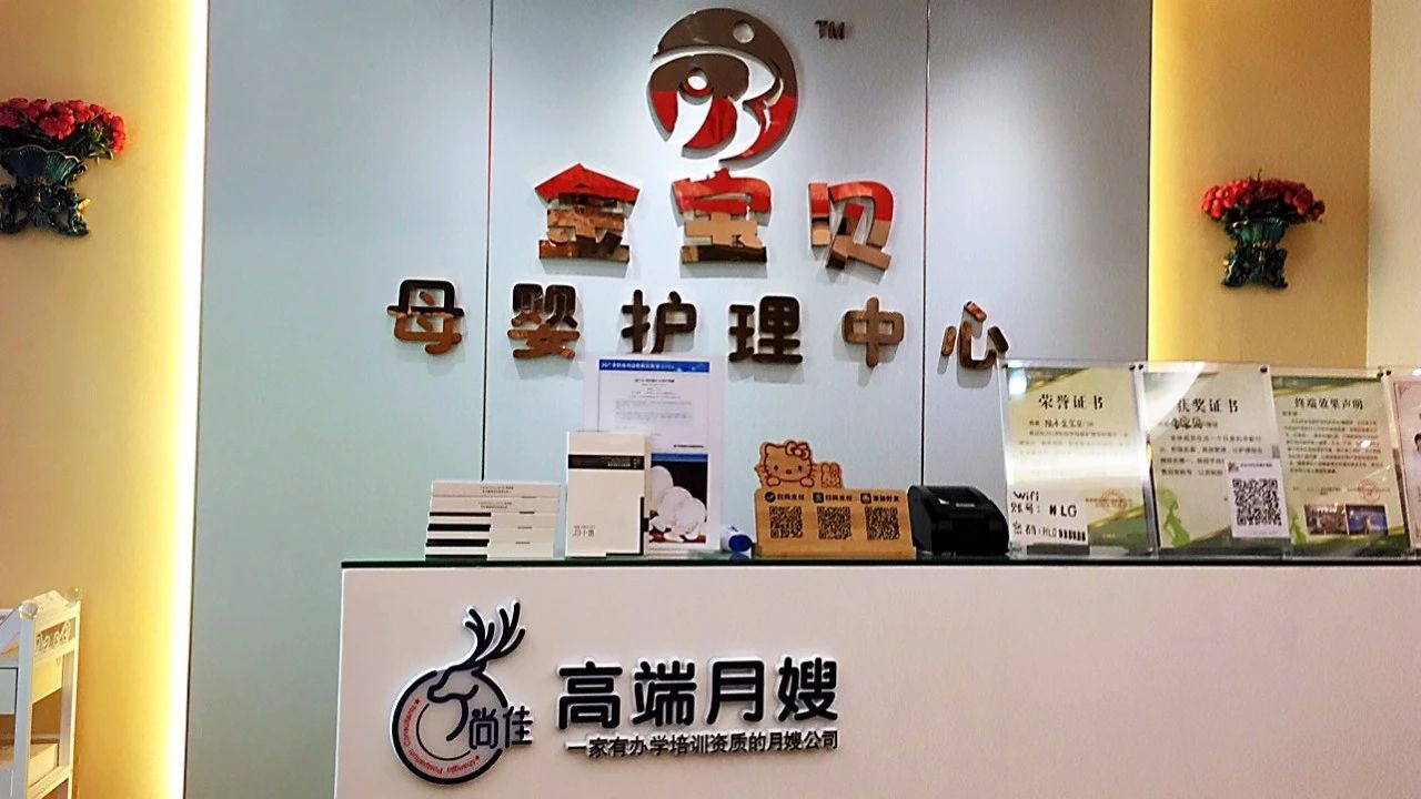 尚佳專業(yè)月嫂 |汕尾首家尚佳加盟店來啦！