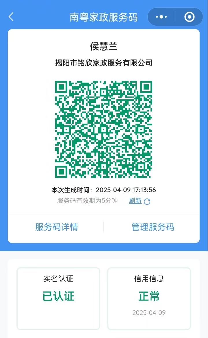 獲得居家上門(mén)證