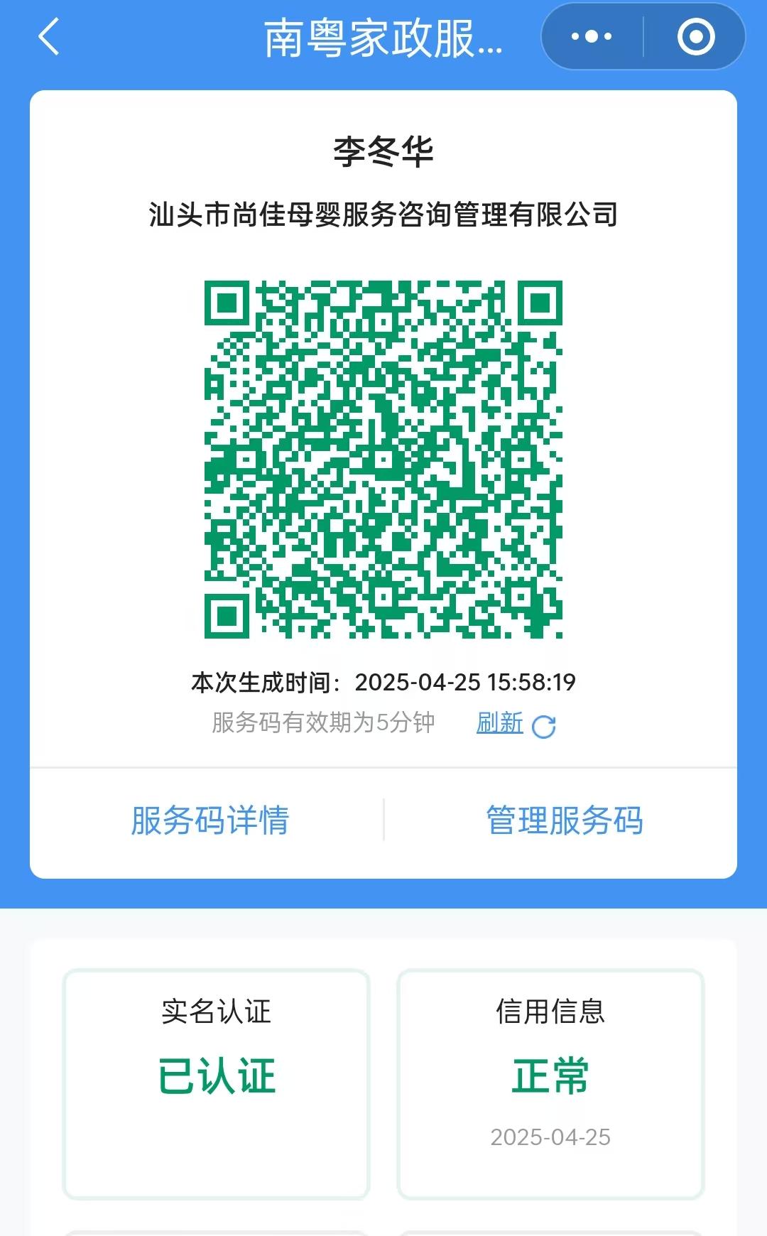 獲得居家上門證